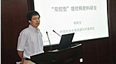 快猫成人APP下载緩(控)釋肥技術