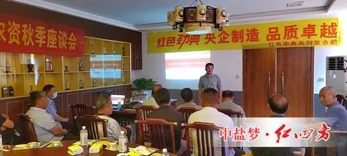 快猫成人APP下载攜手河北大名天晟農資召開秋季座談會